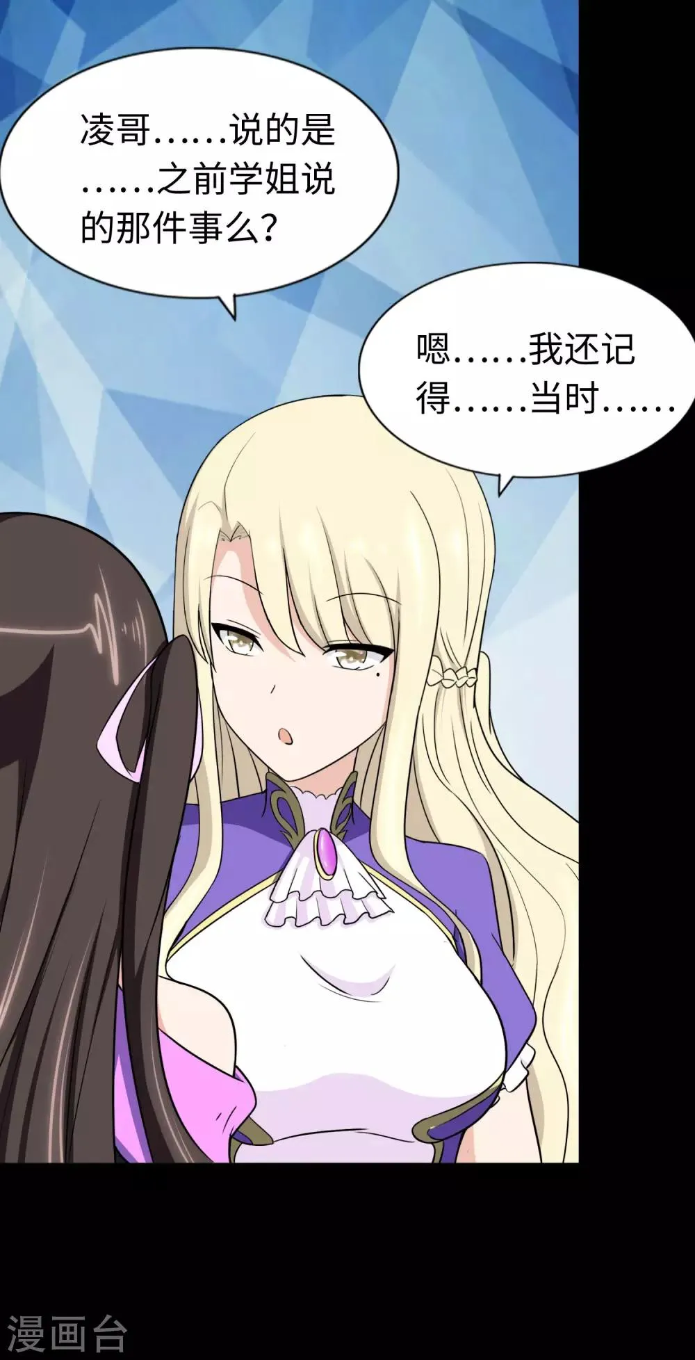  第174话 第26页