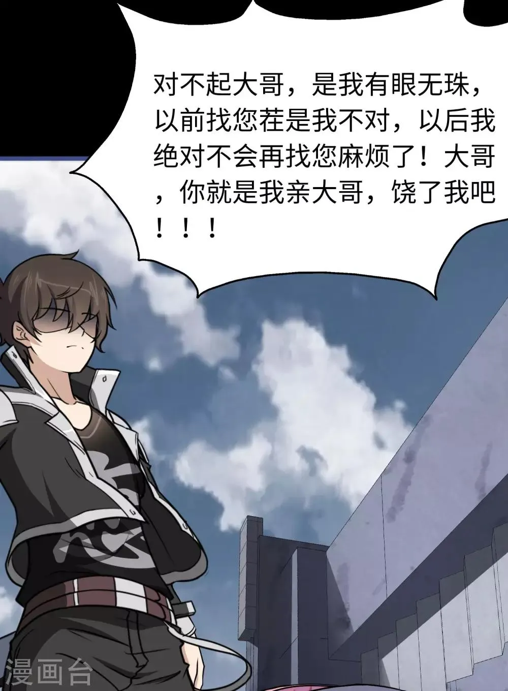  第174话 第33页
