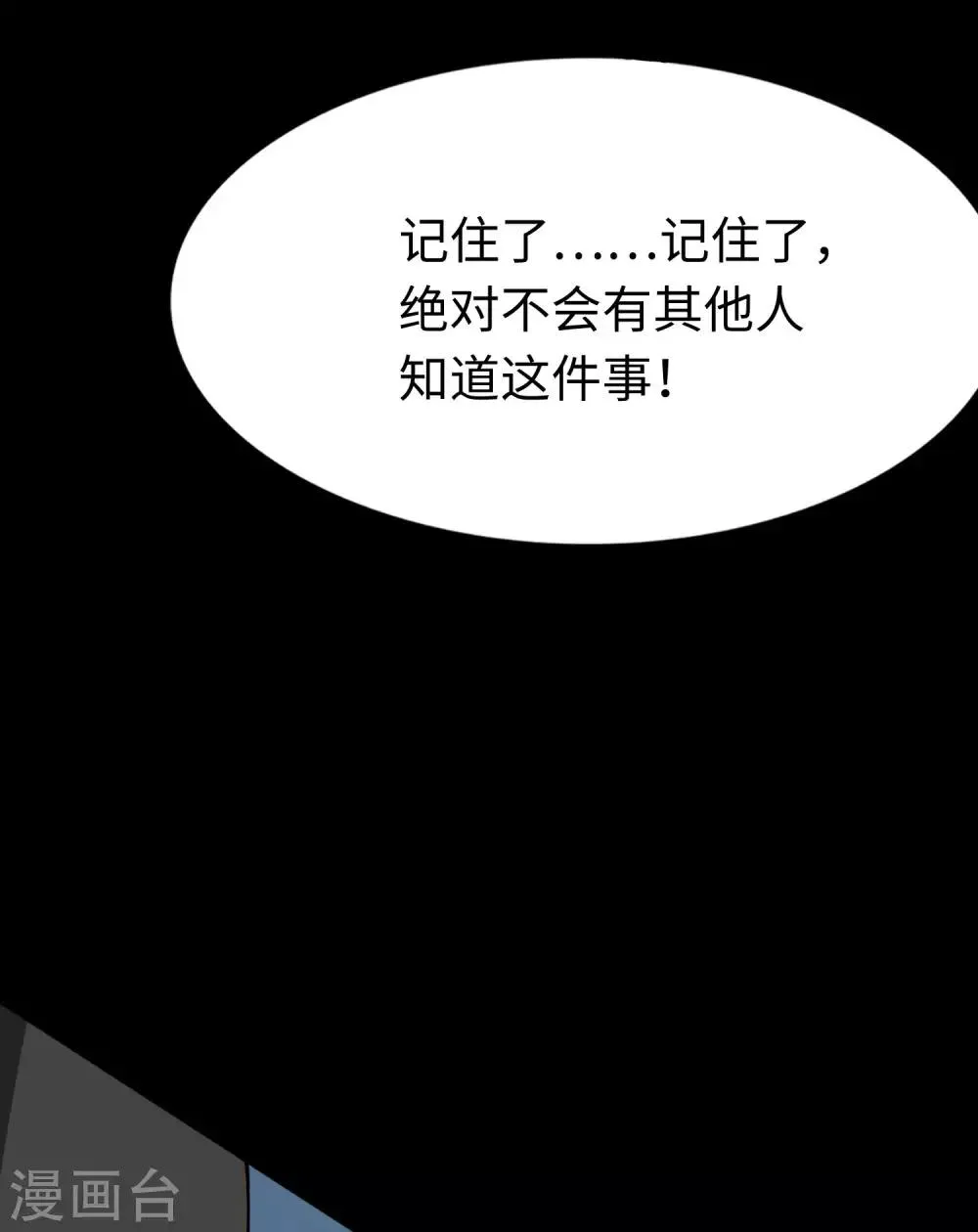  第174话 第37页