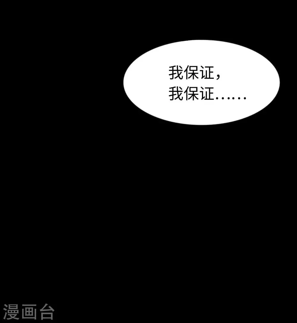  第174话 第40页