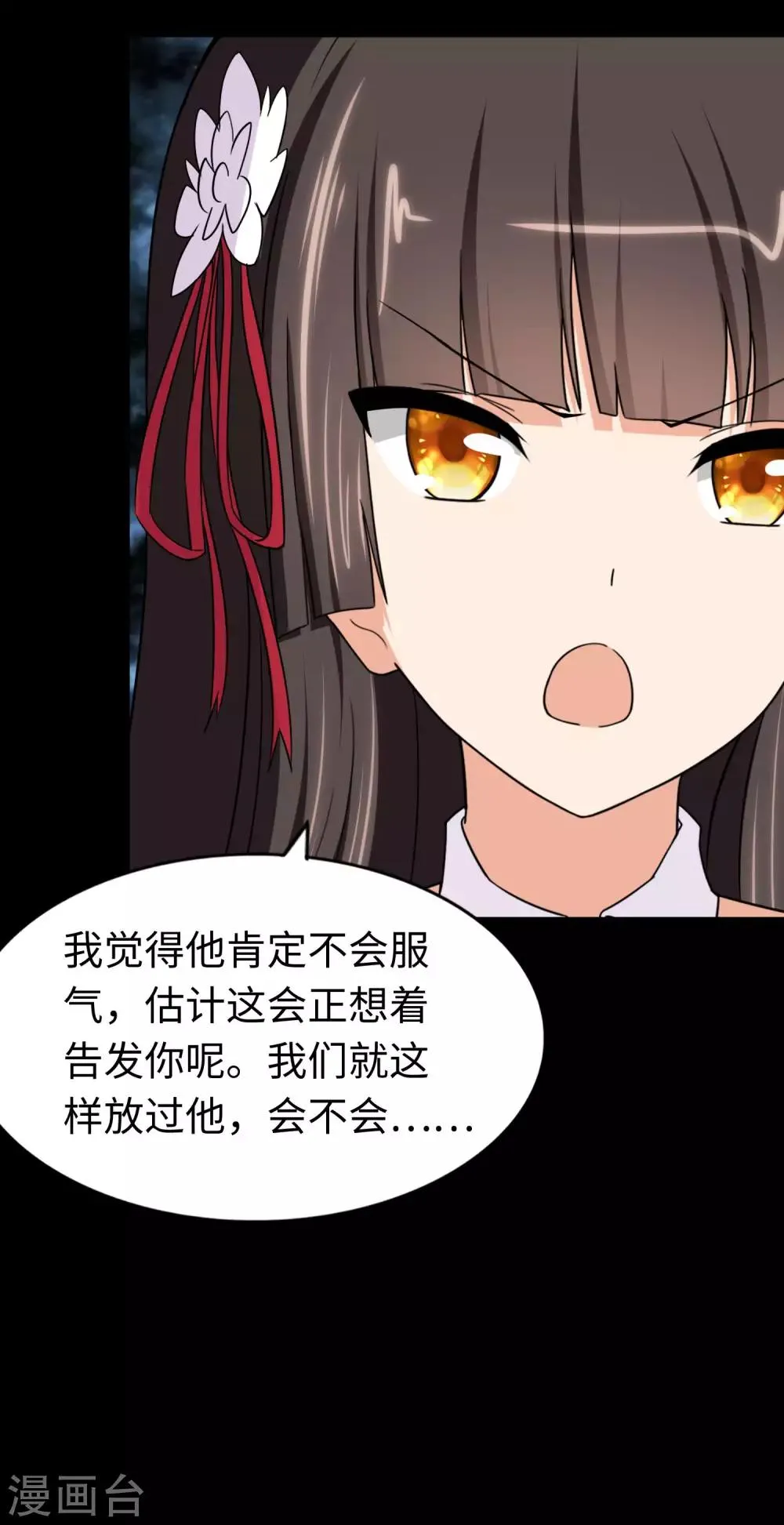  第174话 第42页
