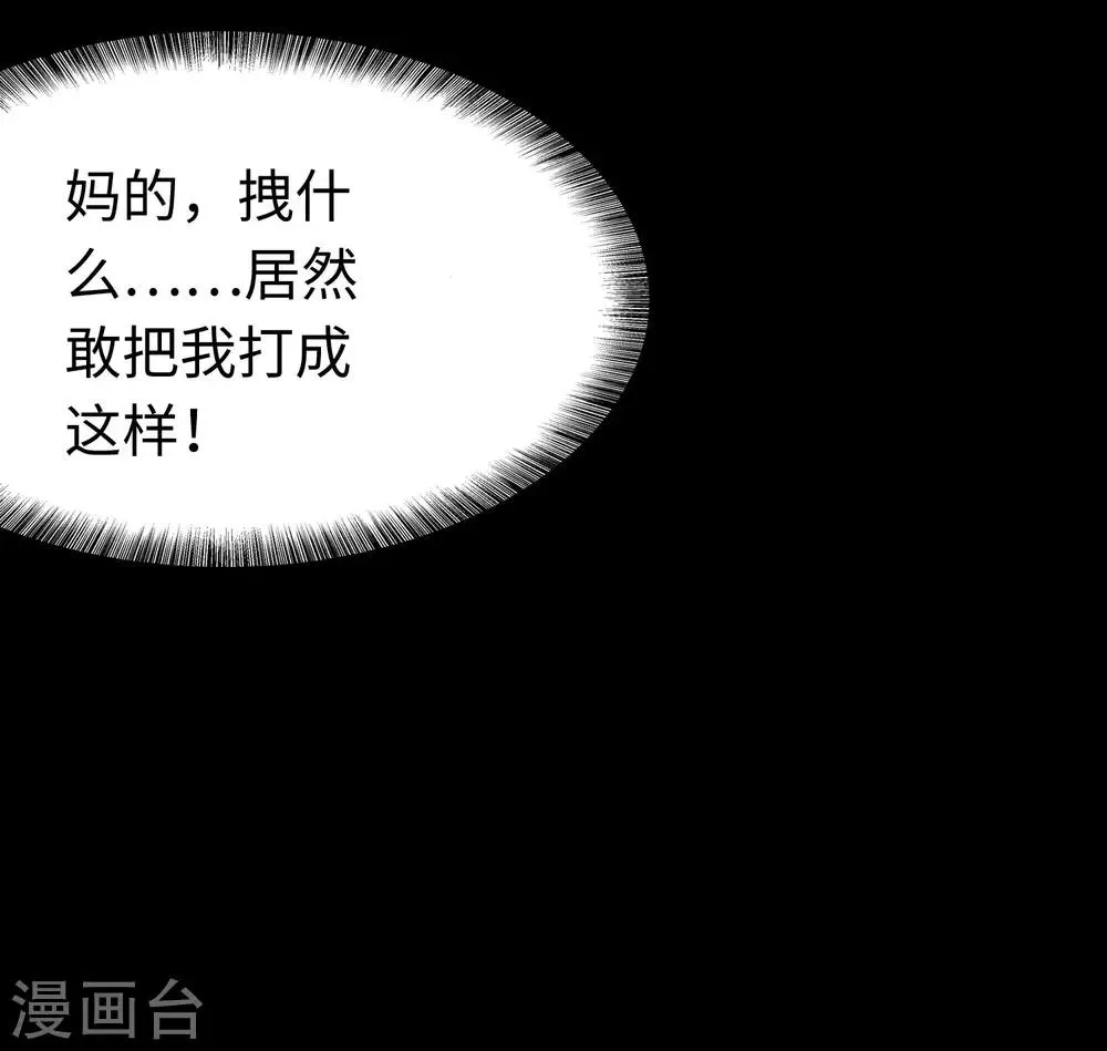  第174话 第45页