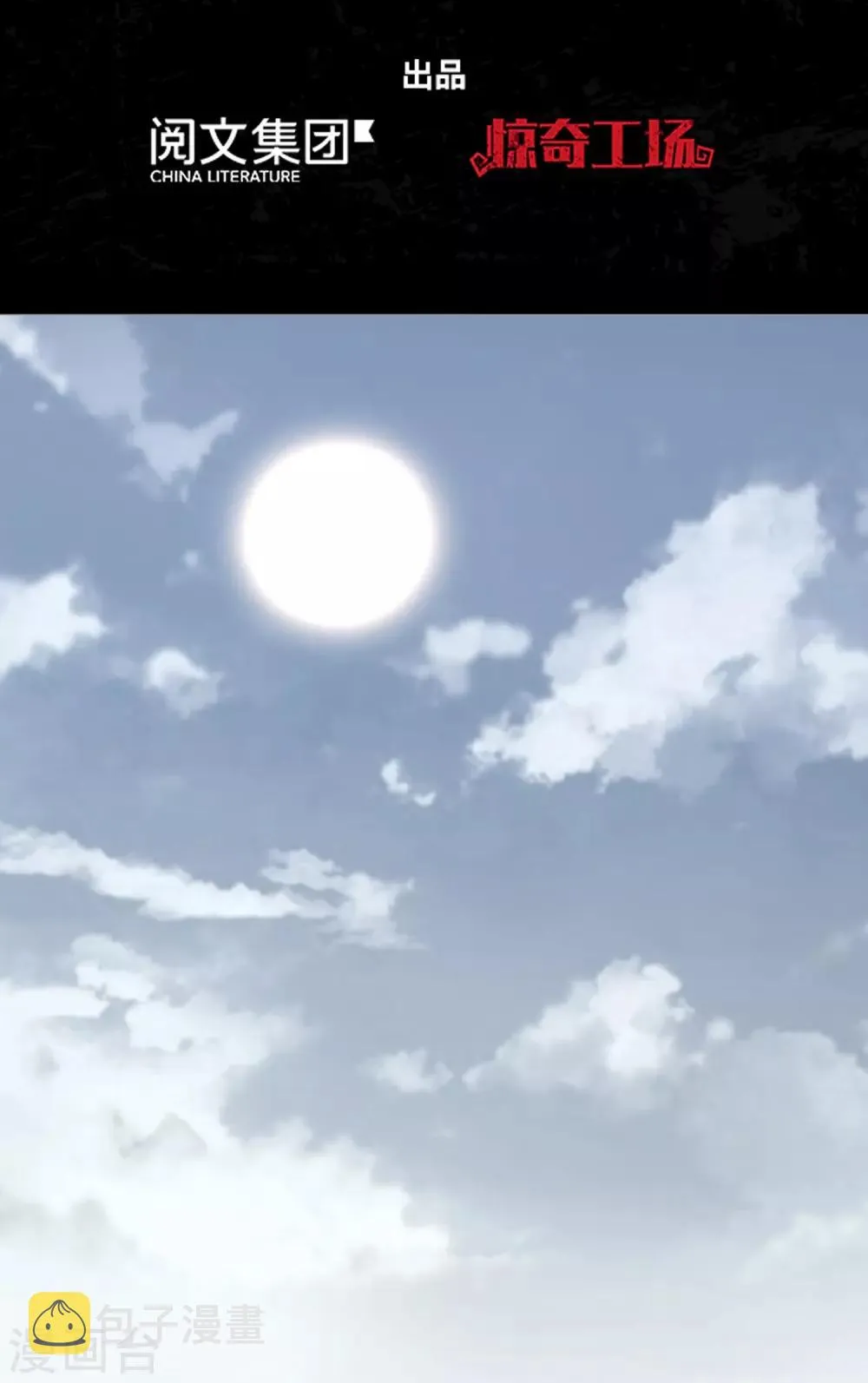  第175话 第2页