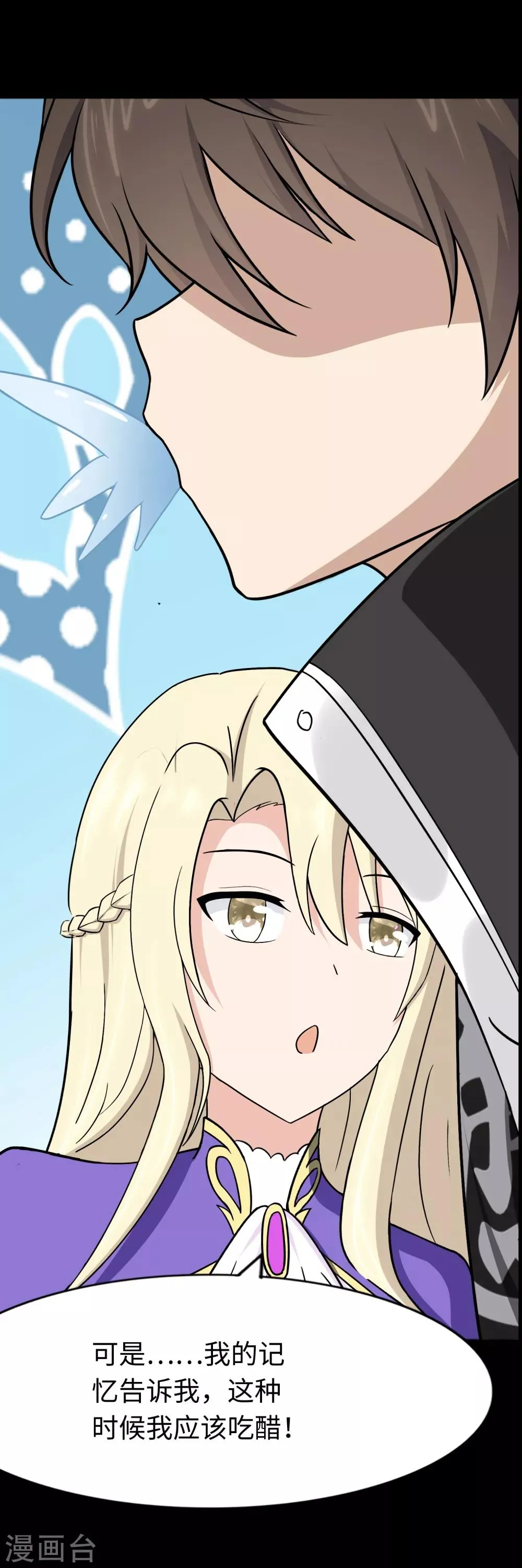  第175话 第7页