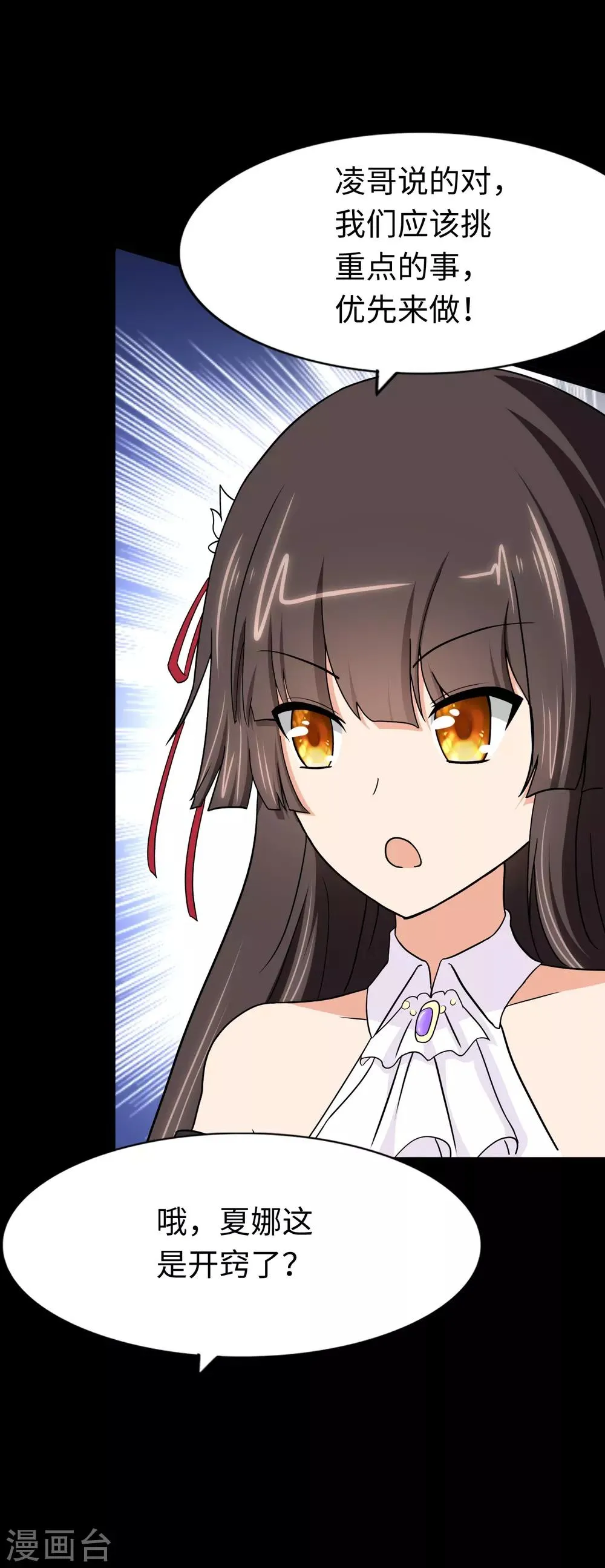  第175话 第9页