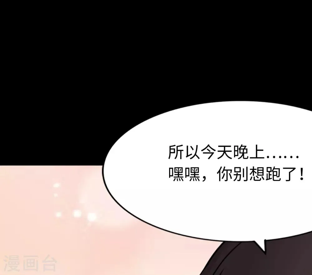  第175话 第10页