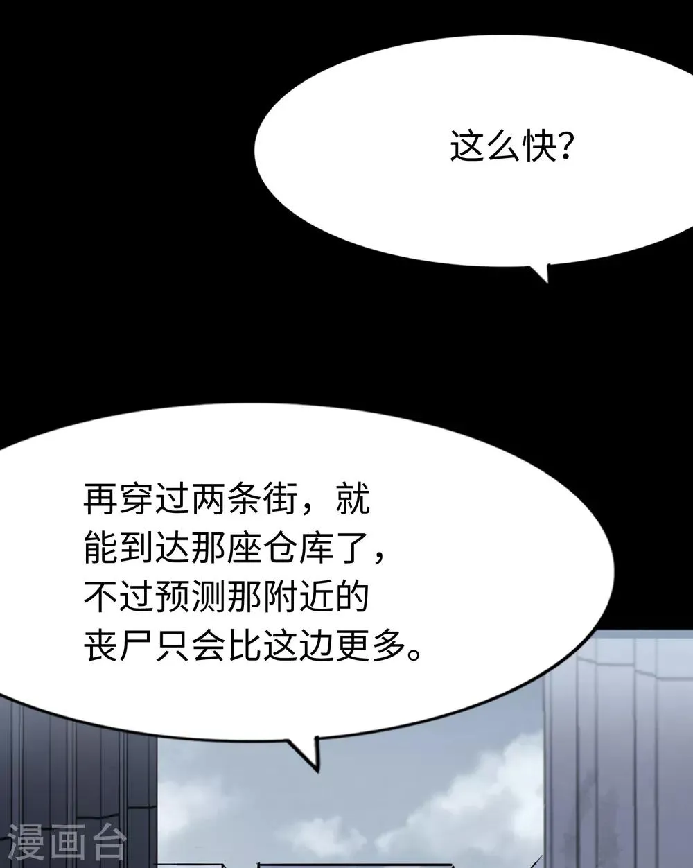  第175话 第13页