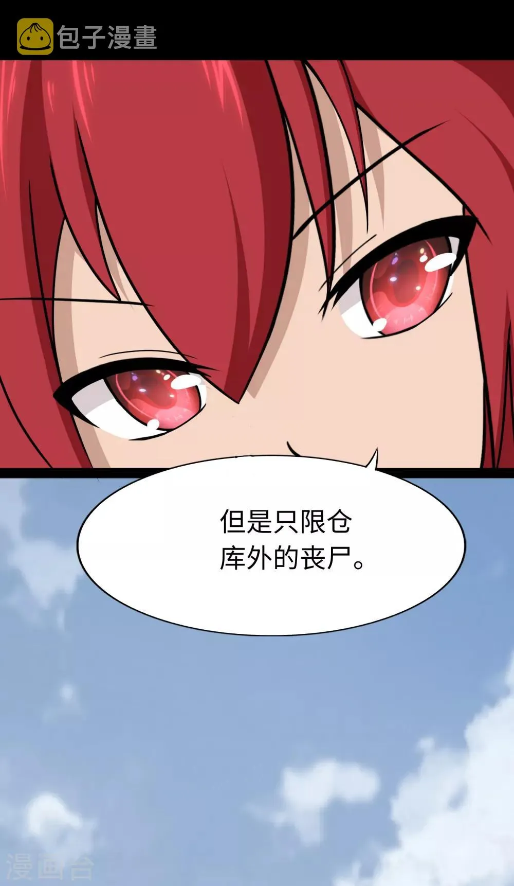  第175话 第15页