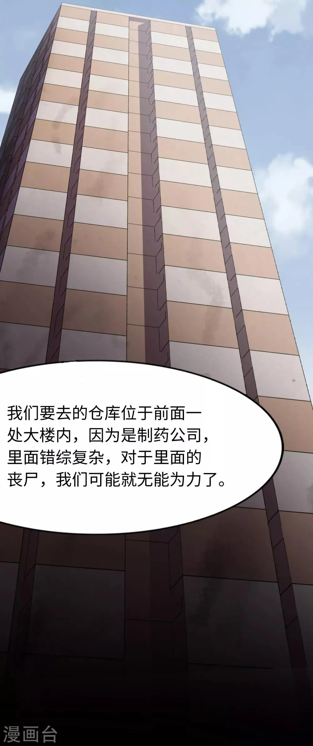  第175话 第16页