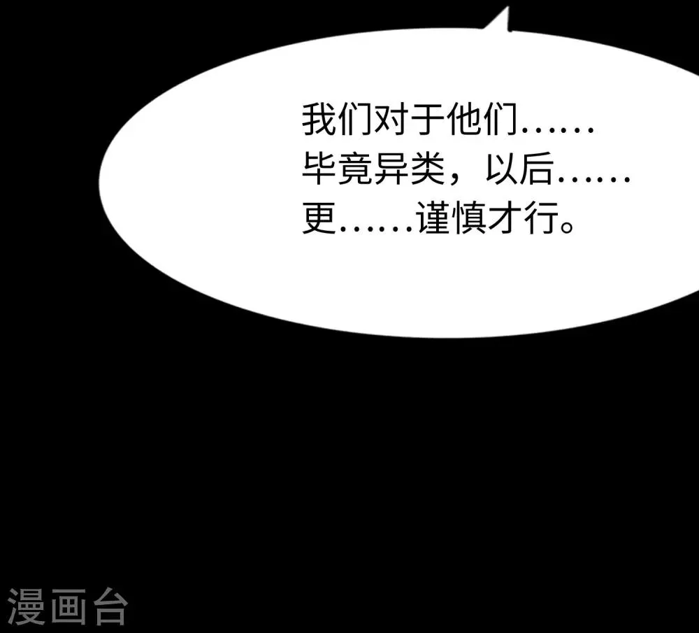  第175话 第26页
