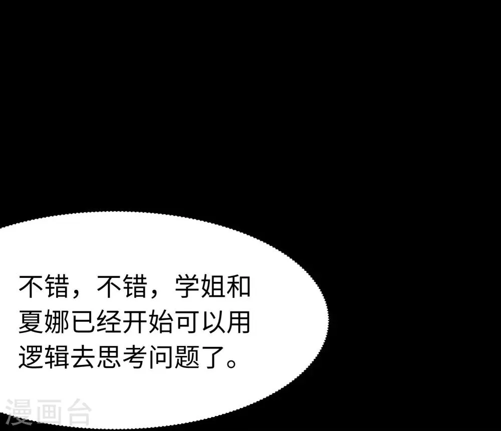  第175话 第27页