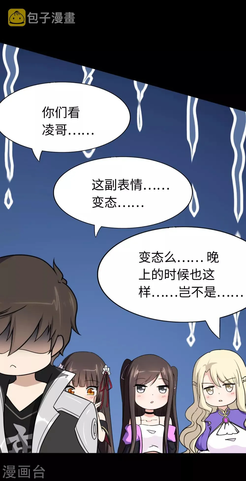  第175话 第29页