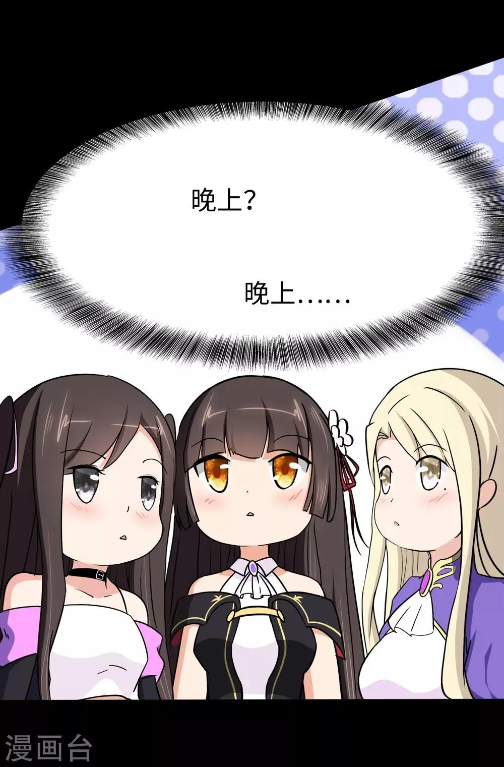  第175话 第30页