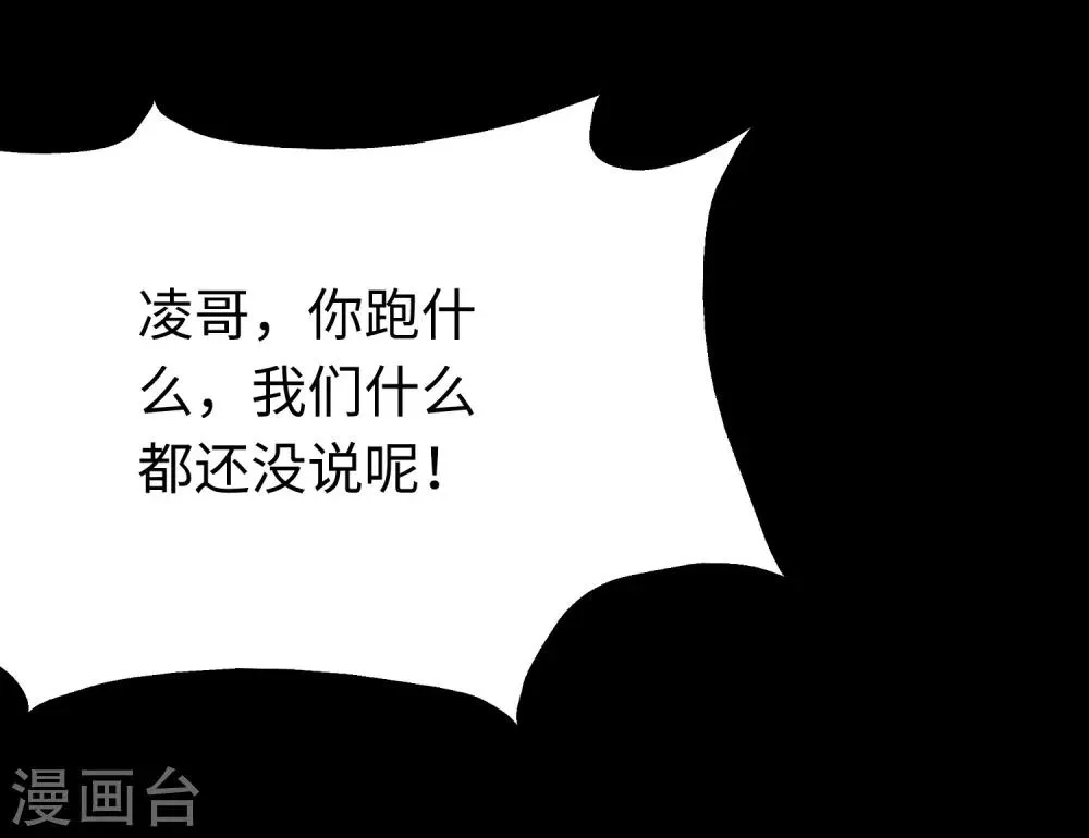  第175话 第33页