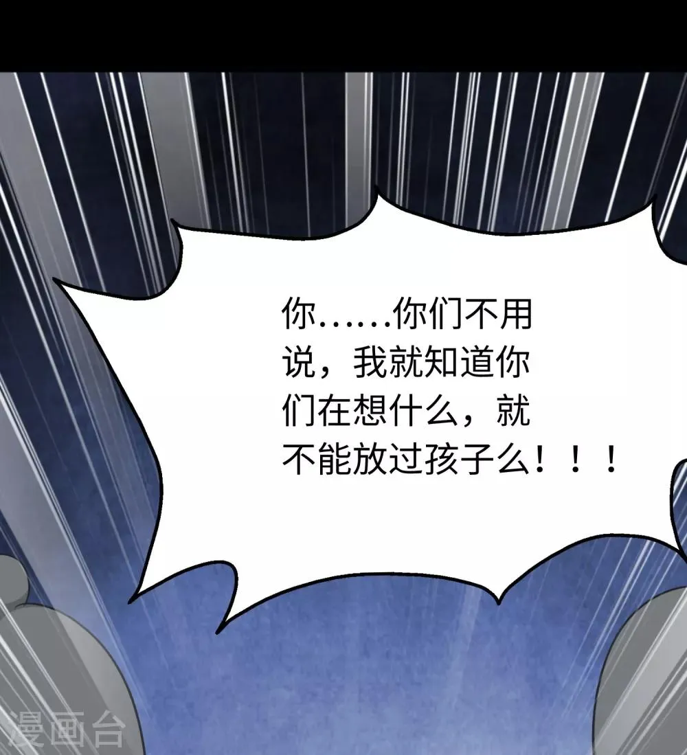  第175话 第34页