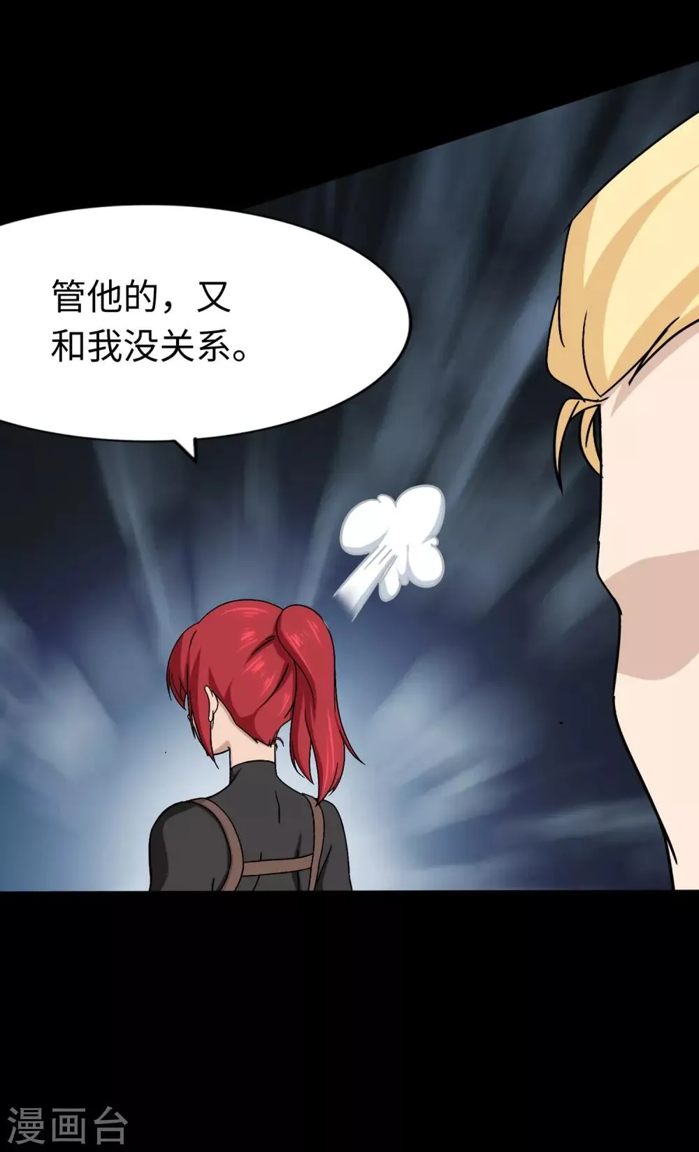  第175话 第37页