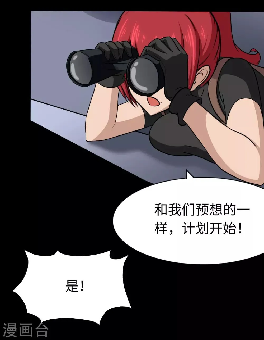  第175话 第41页