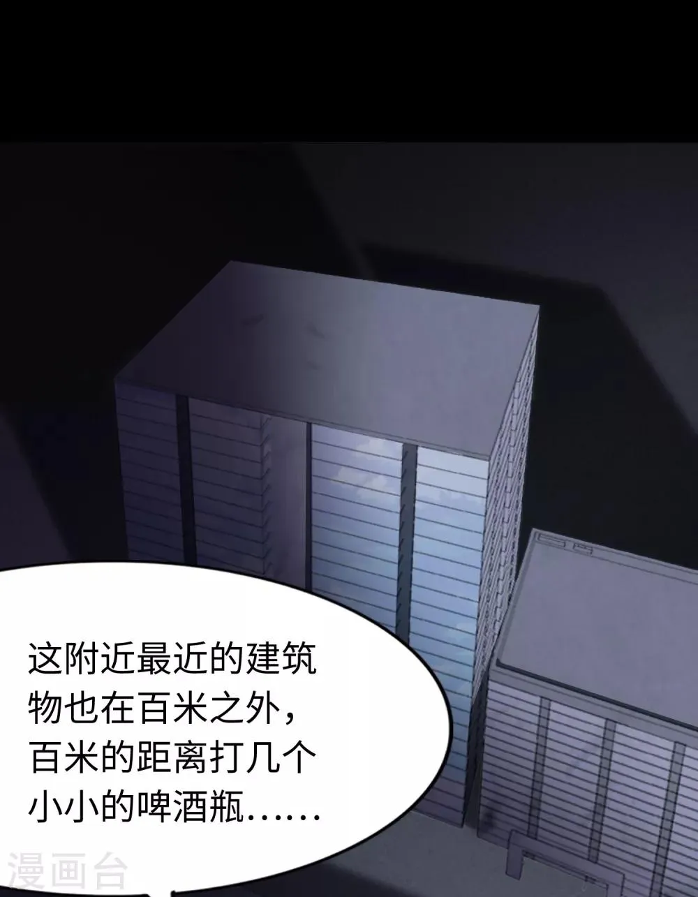  第175话 第45页