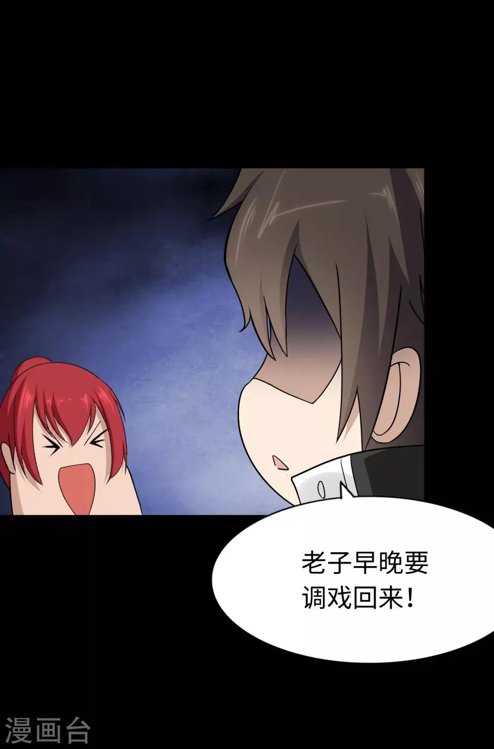  第175话 第51页