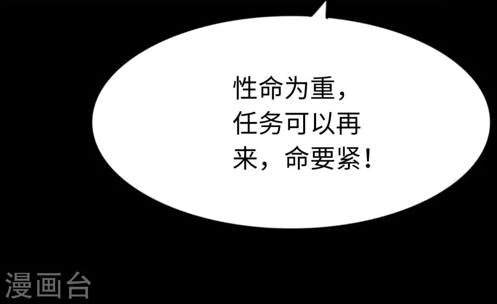  第175话 第54页