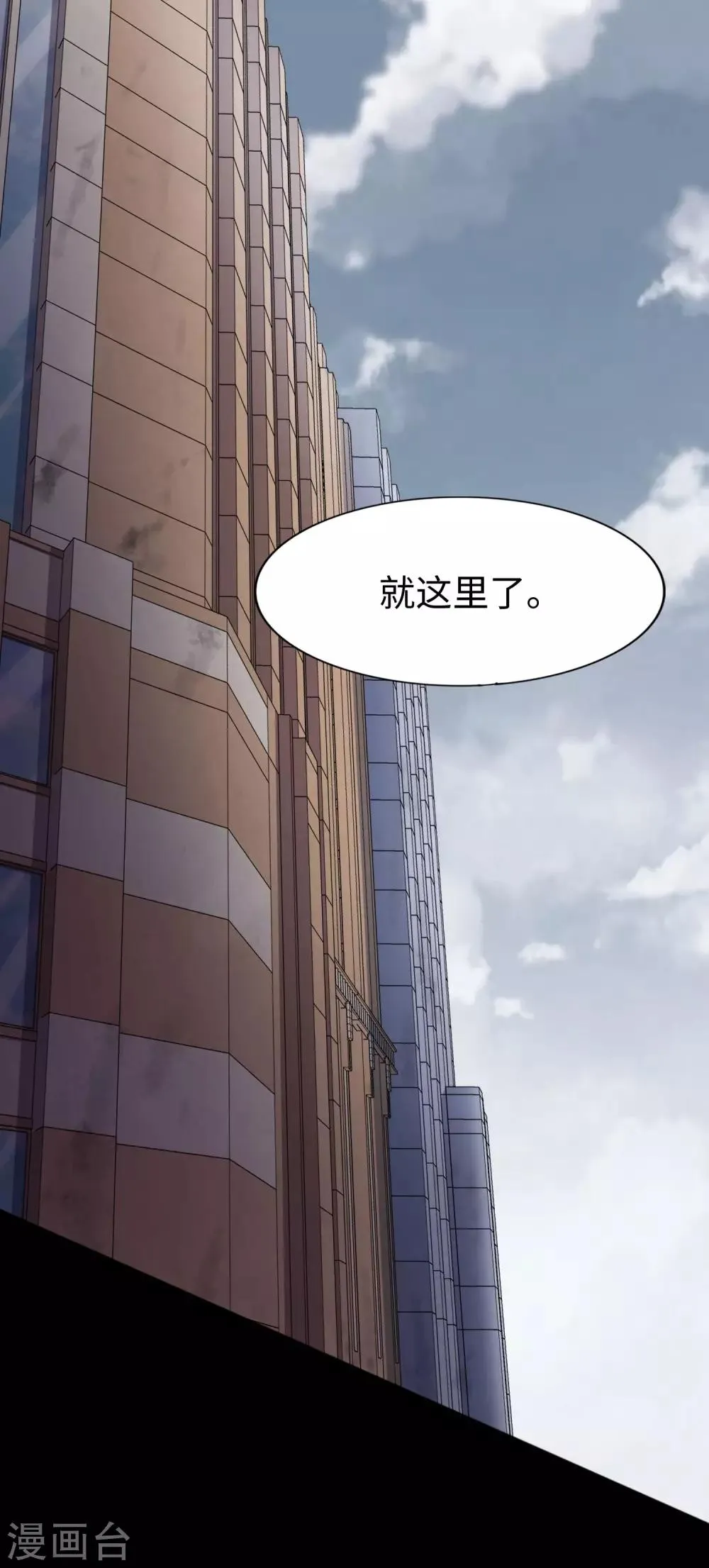  第176话 第2页