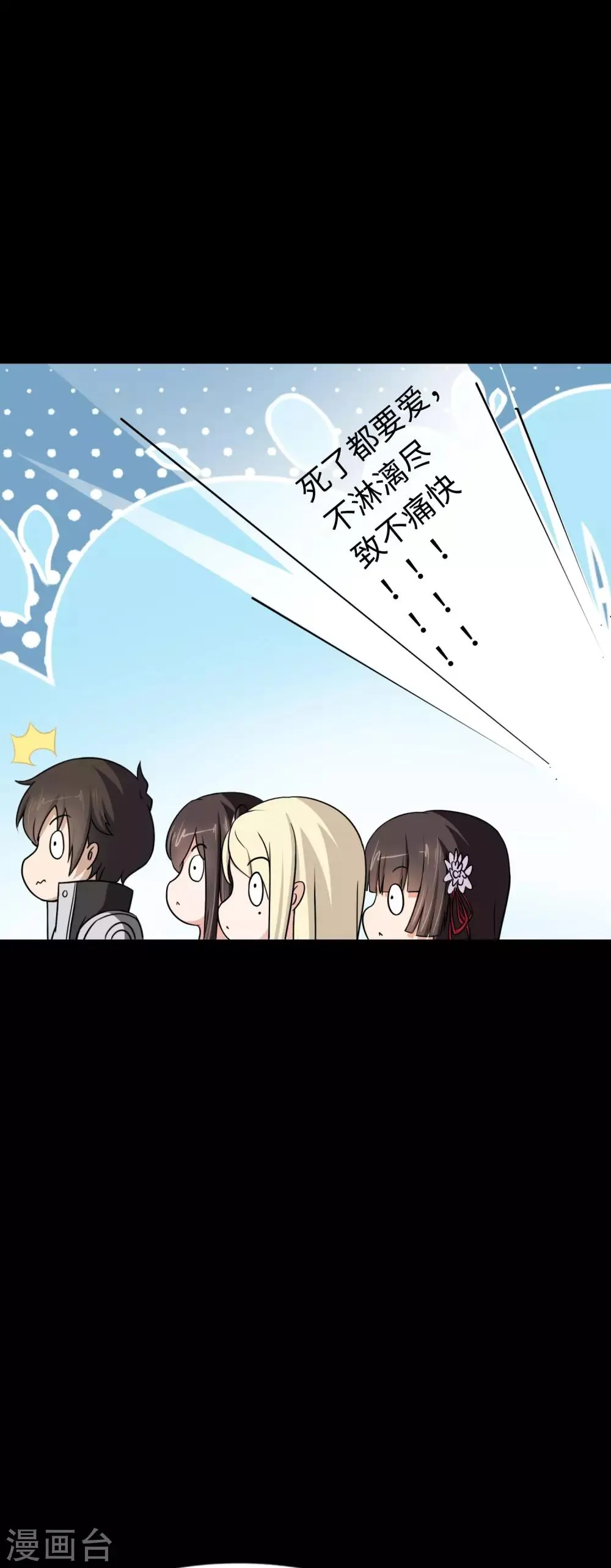  第176话 第8页