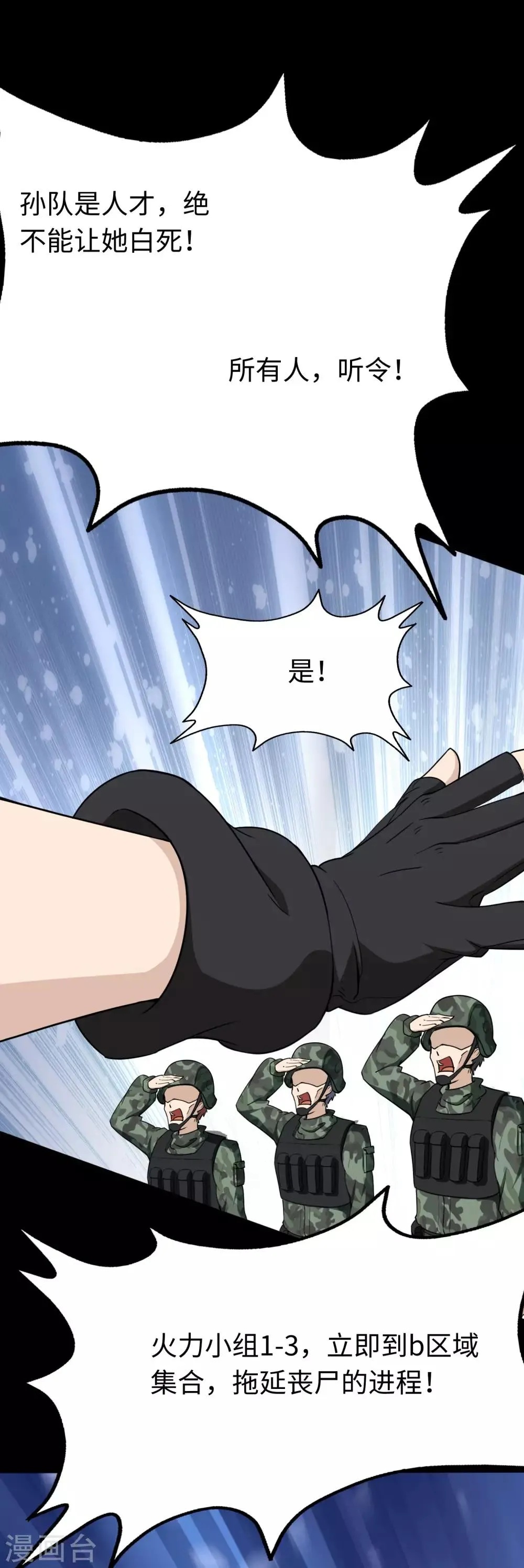  第176话 第17页