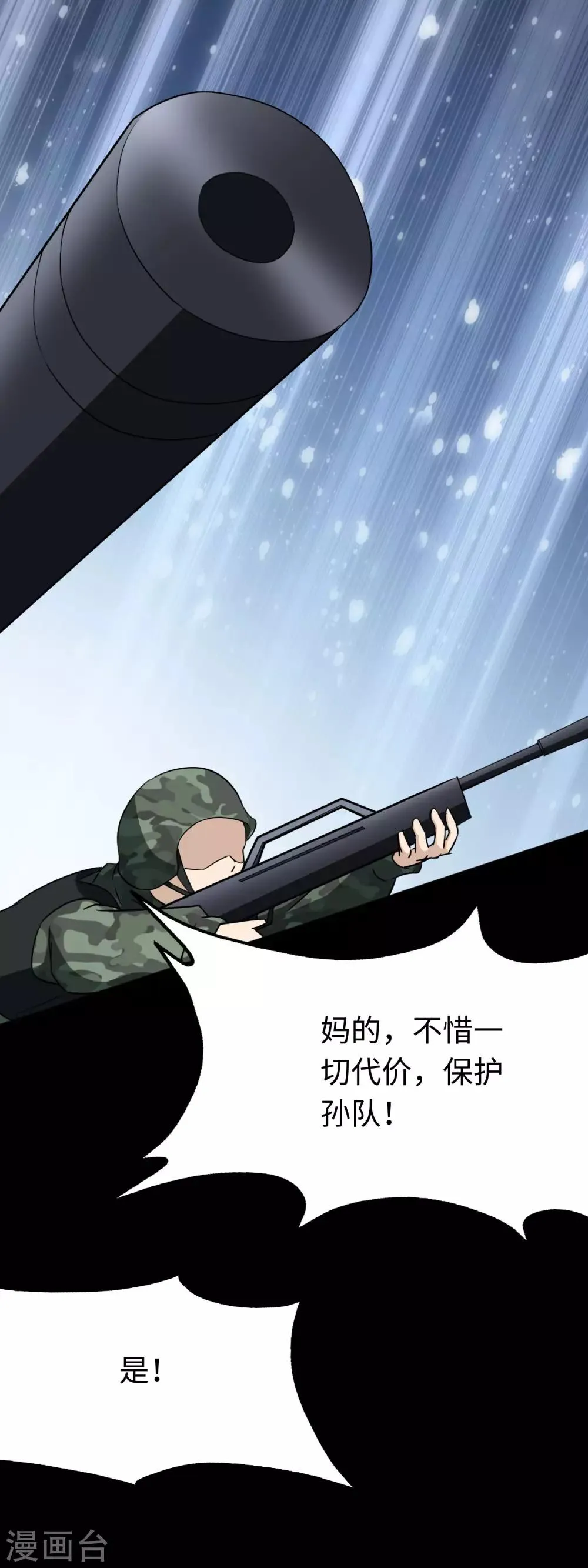  第176话 第20页