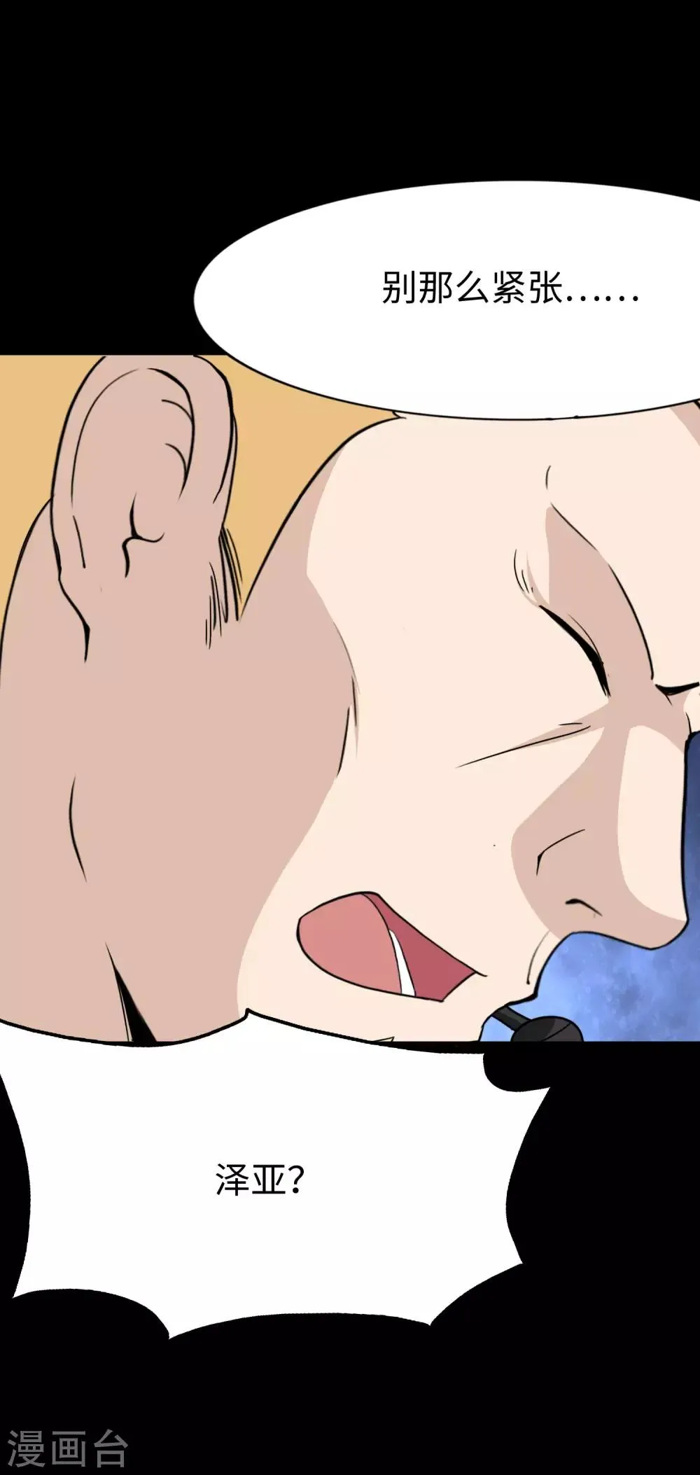  第176话 第21页
