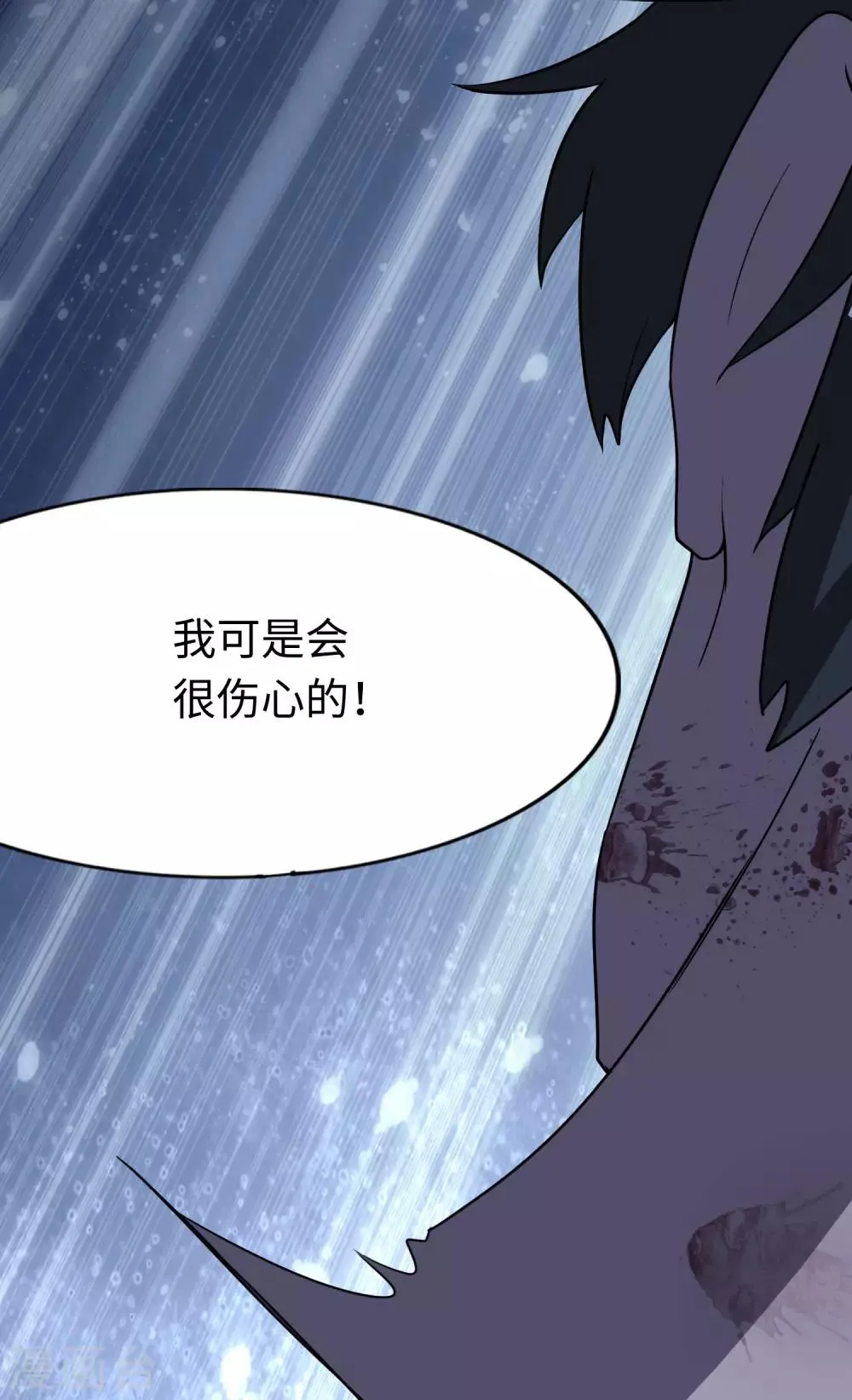  第176话 第23页