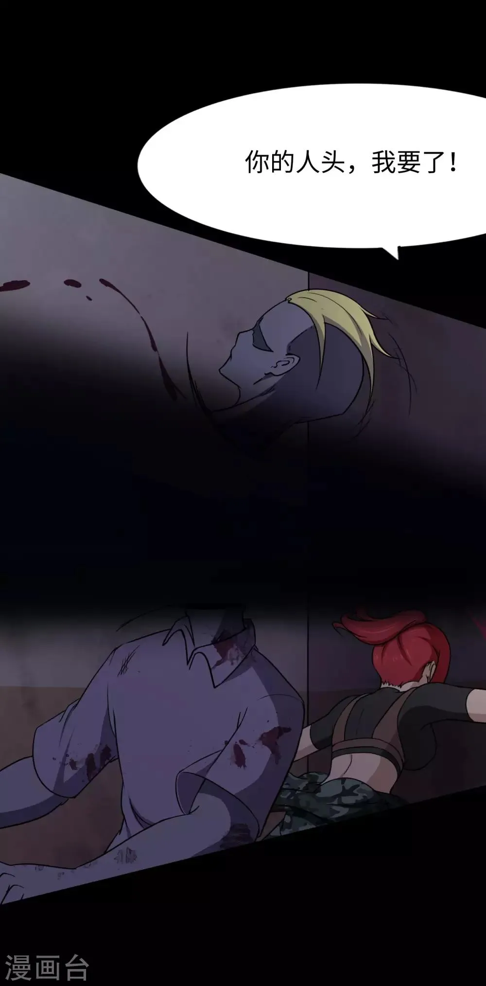  第176话 第27页