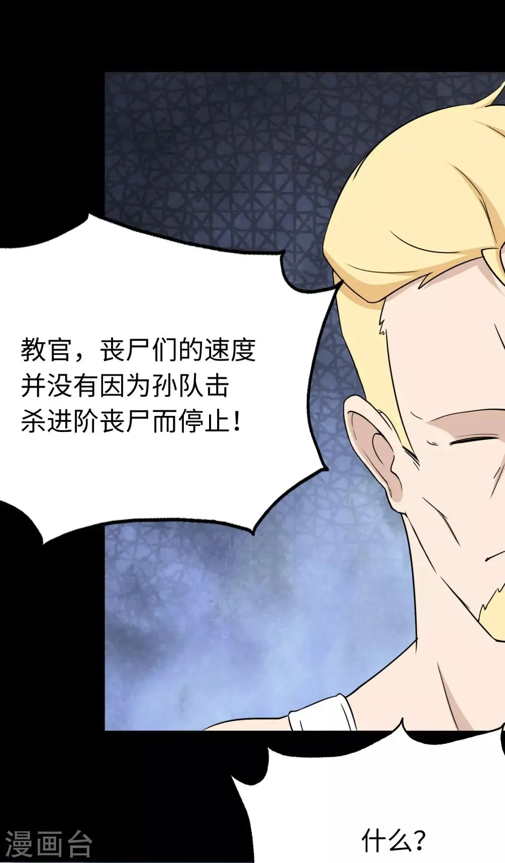  第176话 第36页