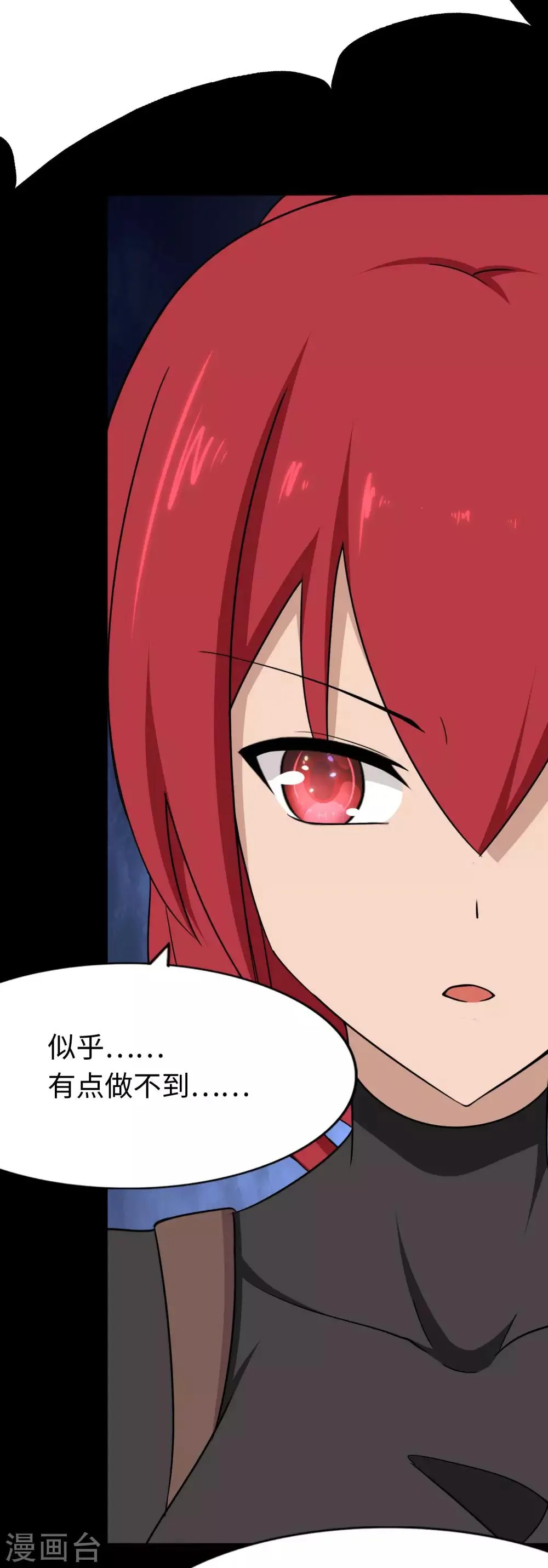  第176话 第44页