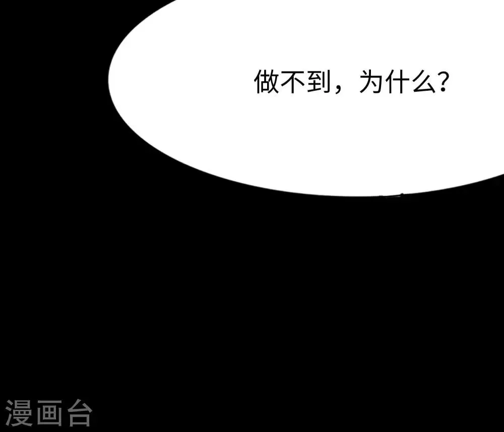 第176话 第45页