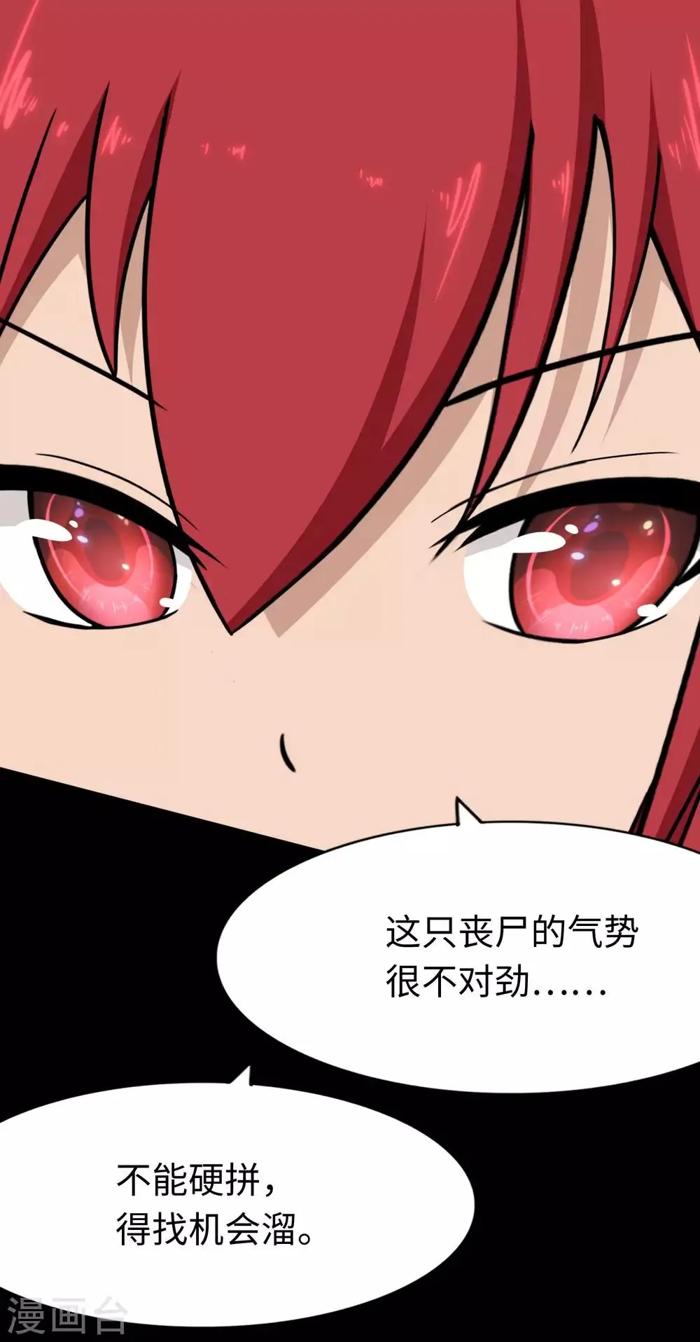  第176话 第51页