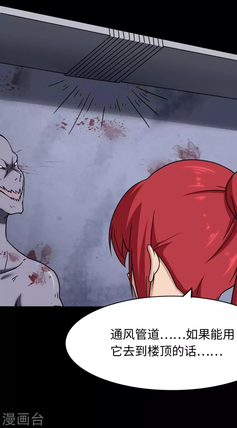  第176话 第52页