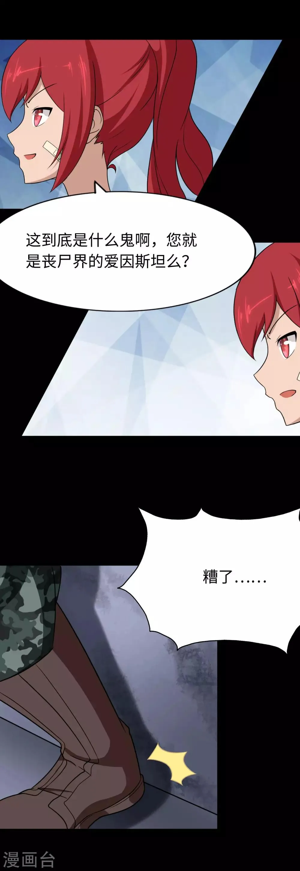  第176话 第56页