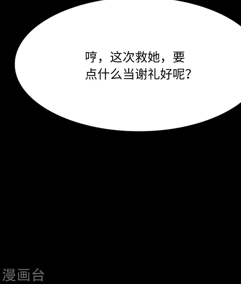  第176话 第60页