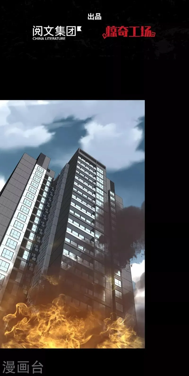  第177话 第2页