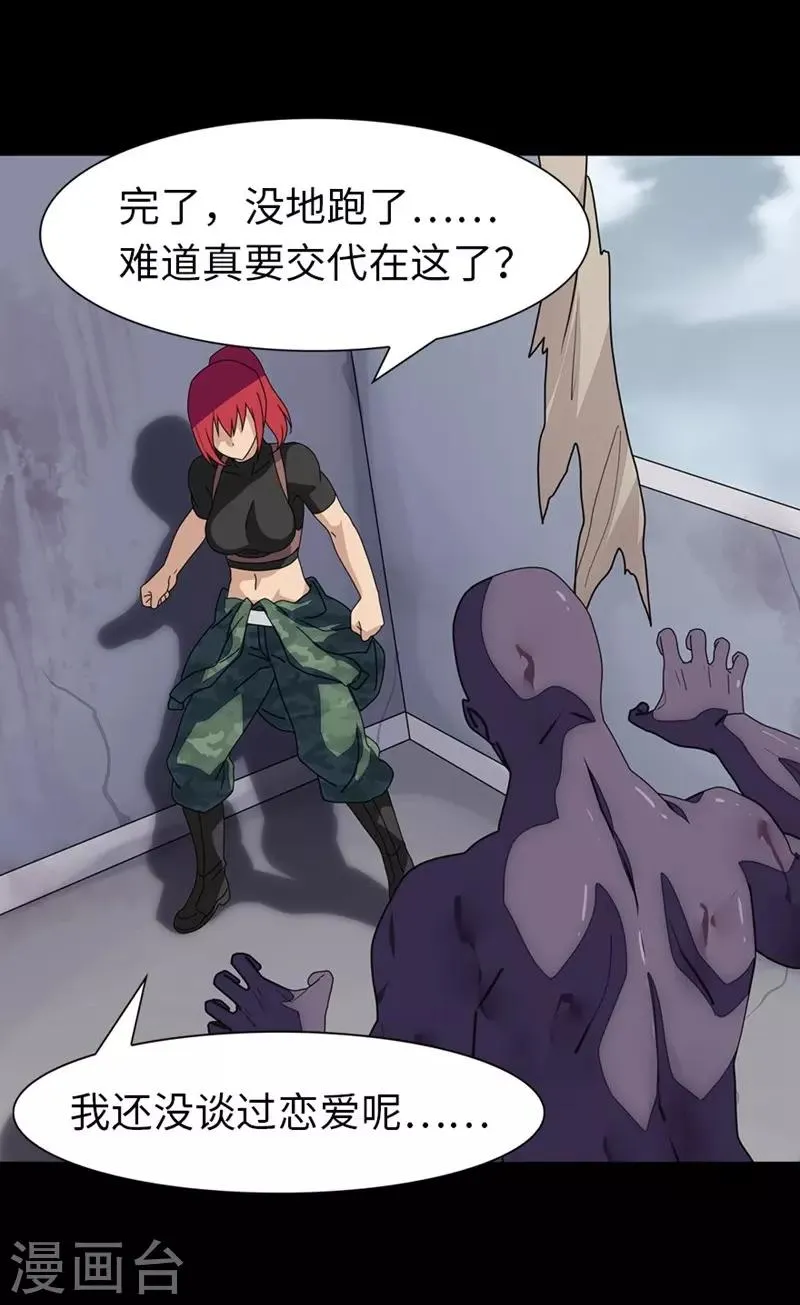  第177话 第3页