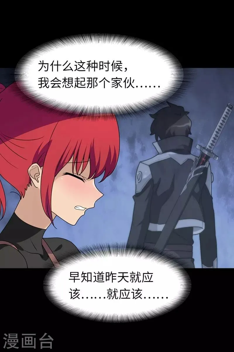  第177话 第4页