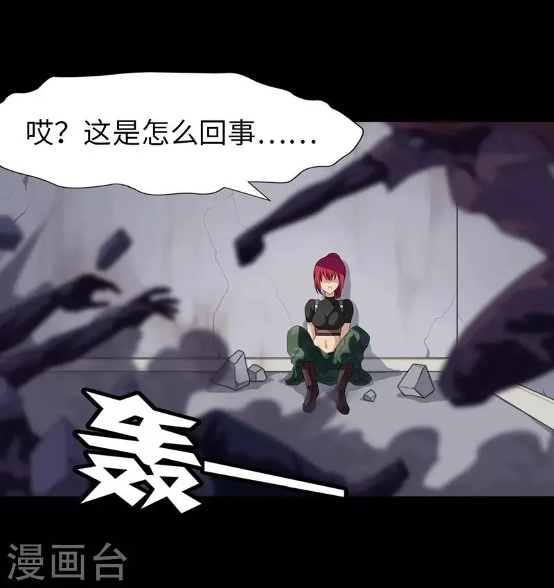  第177话 第8页