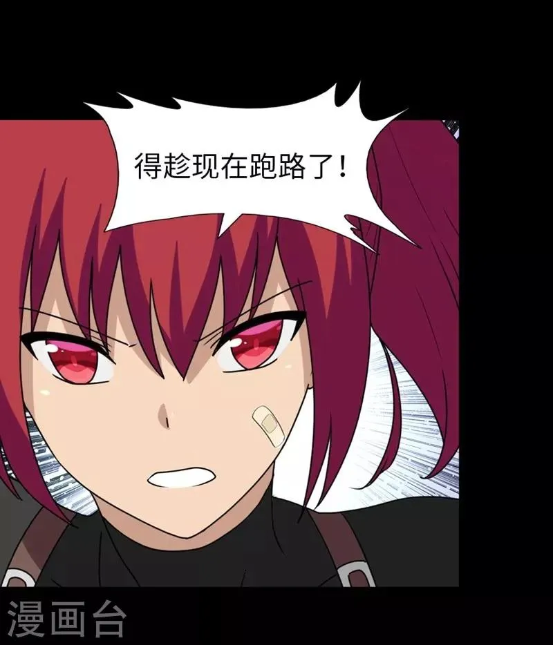  第177话 第10页