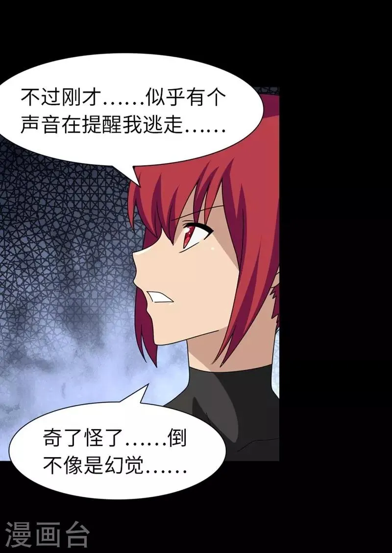  第177话 第17页