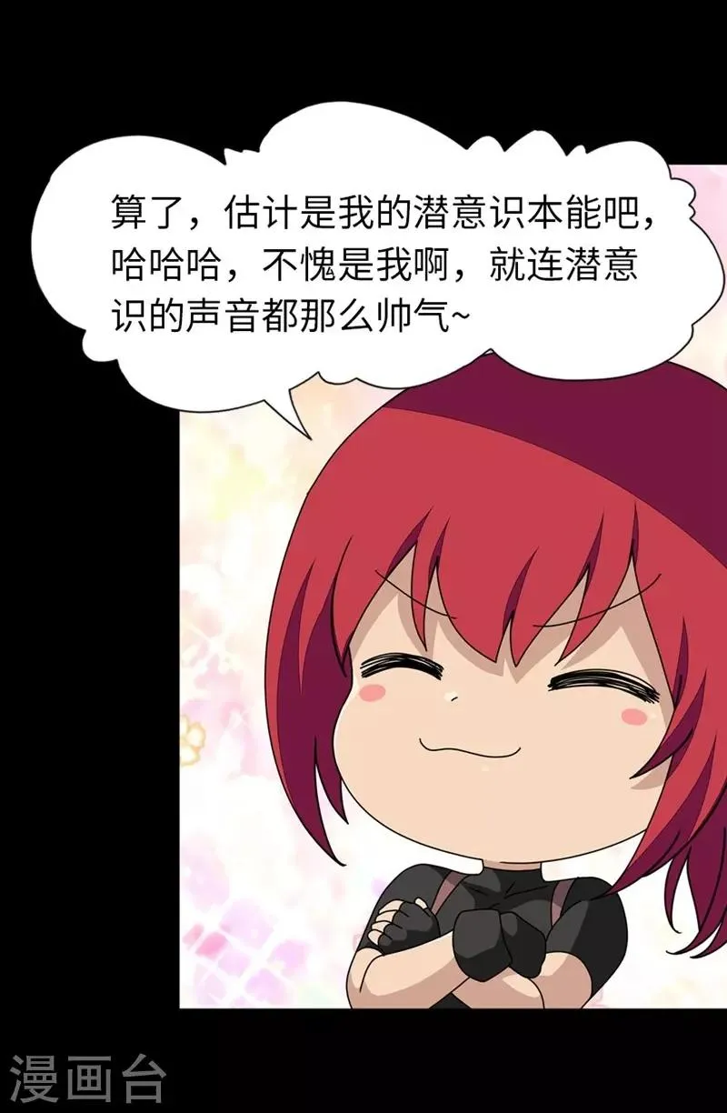  第177话 第18页