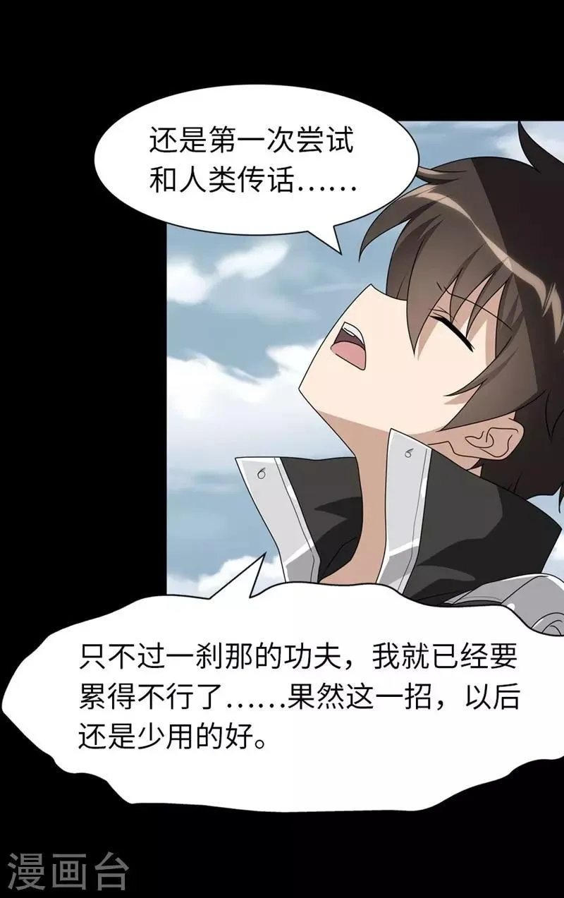  第177话 第20页
