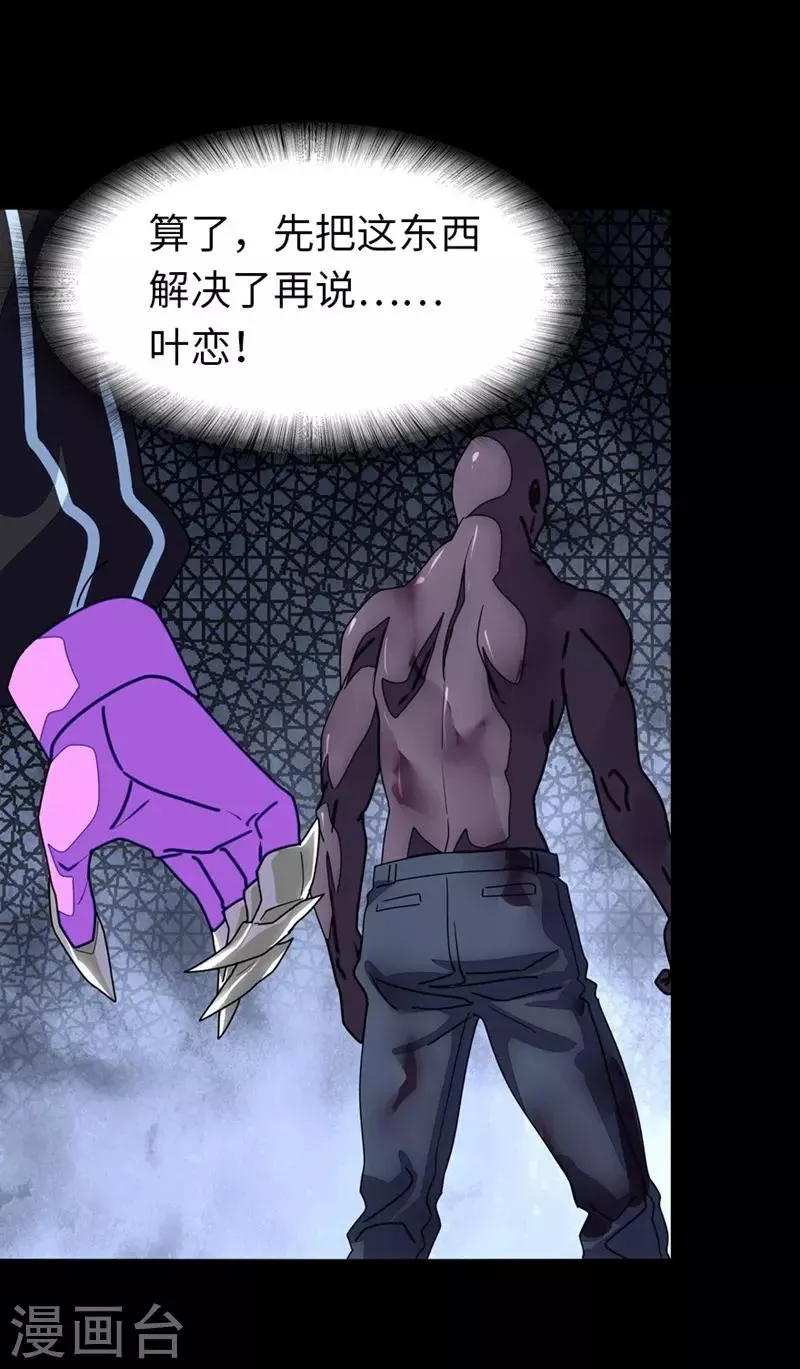  第177话 第21页