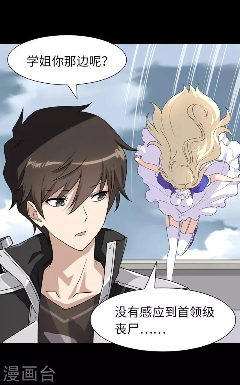  第177话 第23页