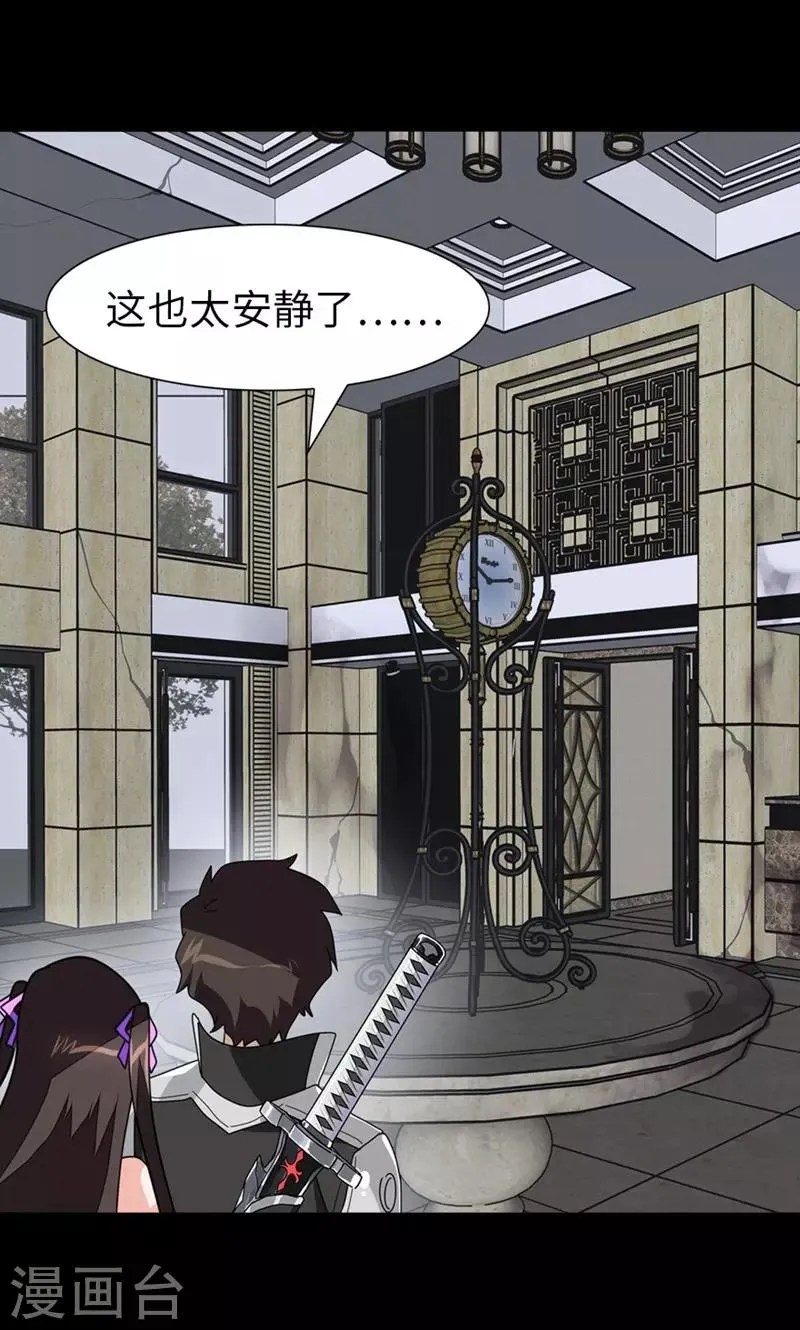  第177话 第26页