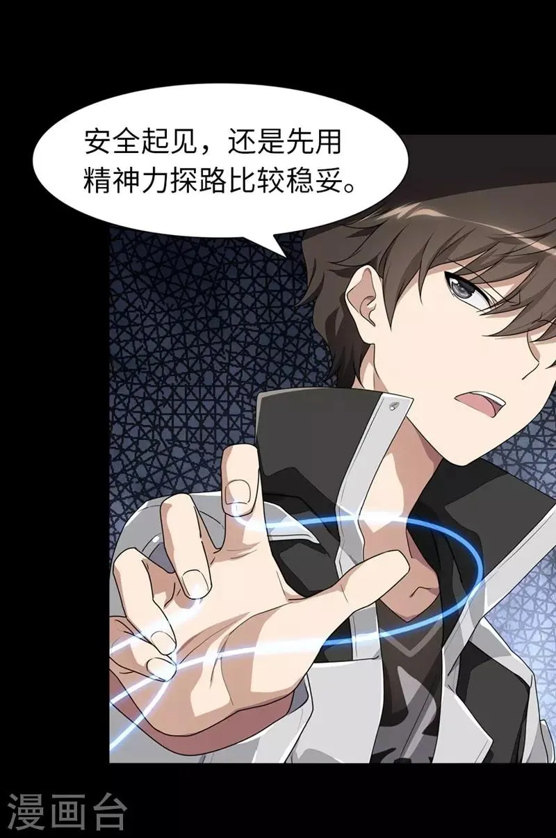  第177话 第27页